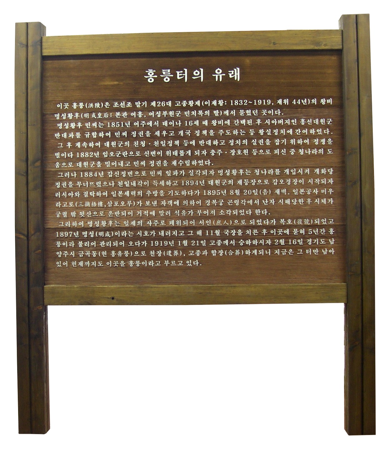 woodsign0021.jpg