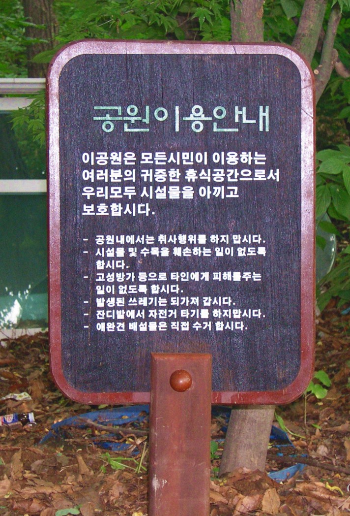 공원이용안내01.jpg